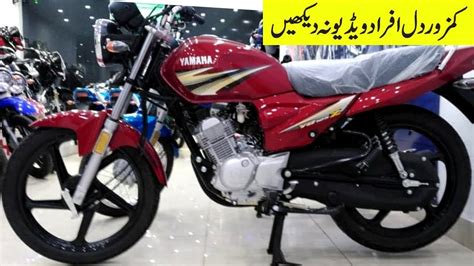 YAMAHA LAUNCH NEW MODEL 2020 PRICE UPDATES ON PK BIKES - YouTube