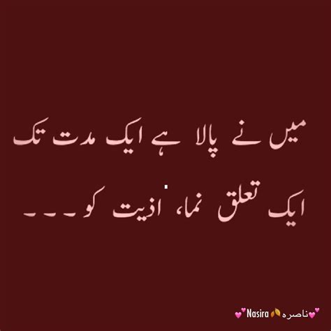 Pin by Nasira Ahmad on A---Urdu | Romantic poetry quotes, Poetry words, Poetry inspiration