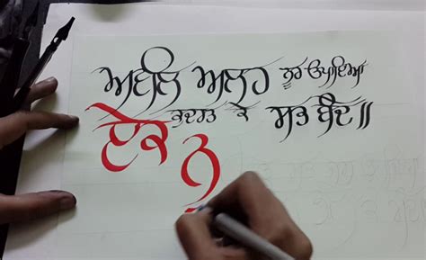 New Calligraphy Style Gurmukhi Font | SikhNet