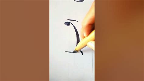 Iqra Name calligraphy - YouTube