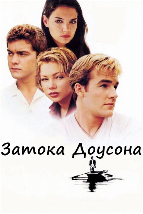 Dawson's Creek, Season 3 wiki, synopsis, reviews - Movies Rankings!