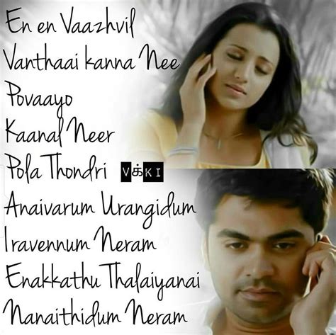 90s Tamil Songs Lyrics