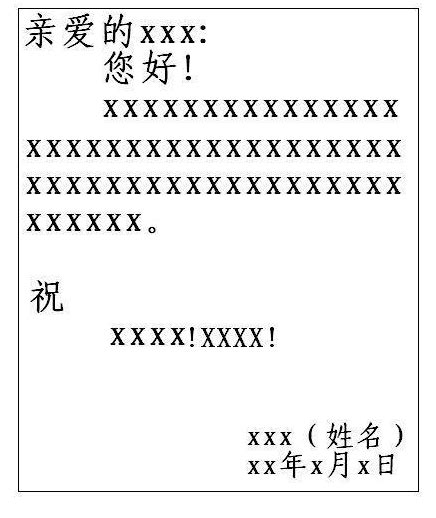 How To Write A Condolence Letter In Chinese | Onvacationswall.com