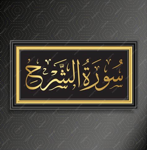 Premium Vector | Islamic calligraphy surah al sharh