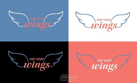 logo - wings fast food restaurant | مستقل