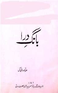 Bang-e-Dara by allama iqbal | Rekhta