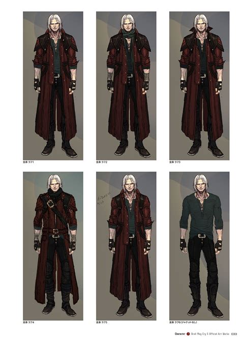 Concept Art Dante DMC5 what is your favorite ? : r/DevilMayCry