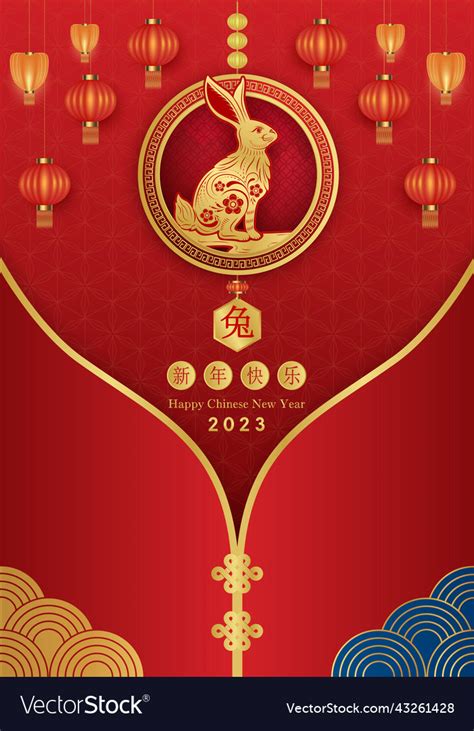 Happy chinese new year 2023 card Royalty Free Vector Image