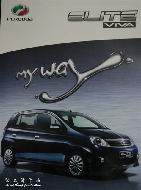 New Perodua Viva Elite - i'm saimatkong