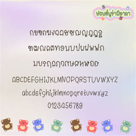 nura nitada font – คุณครูแฮปปี้ : Happy Teacher Store