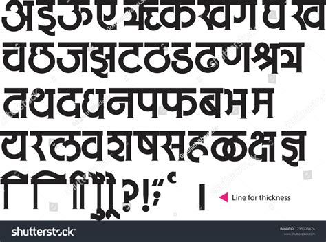 Handmade Devanagari Font Indian Languages Hindi Stock Vector (Royalty Free) 1795003474 Marathi ...