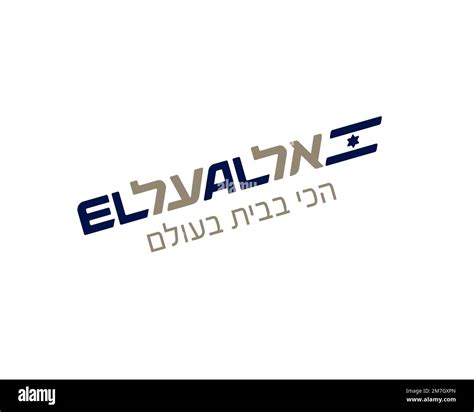 El Al, rotated logo, white background Stock Photo - Alamy