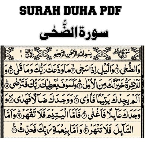 Surah Duha | Smart Quran Academy