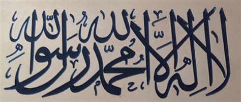 Arabic Calligraphy First Kalma | Moslem Selected Images