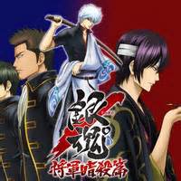 Crunchyroll - "Gintama" Anime to Enter "Shogun Assassination Arc" on December 2