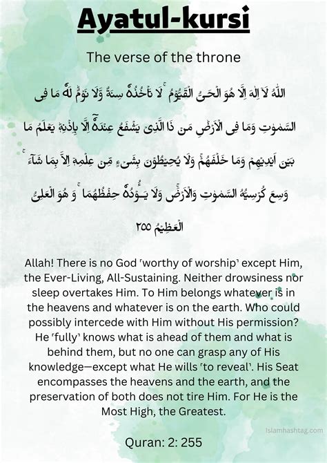 Ayatul Kursi In English And Arabic Poster, 5 Hadith On Virtue Of Ayatul ...