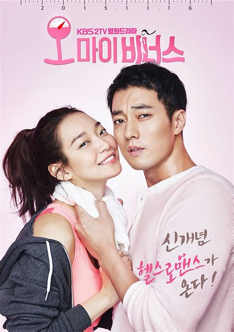 So Ji Sub and Shin Min Ah official poster for ''Oh My Venus'' - So Ji Sub Photo (39006003) - Fanpop