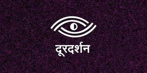 Doordarshan - Logo Redesign :: Behance