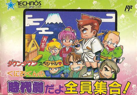 Downtown Special: Kunio-kun no Jidaigeki da yo - Zenin Shūgō! for NES (1991) - MobyGames