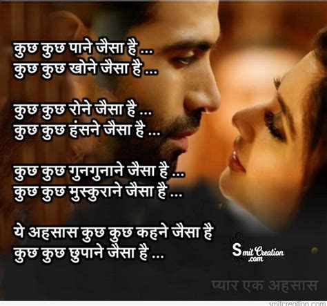 Love Shayari Pictures and Graphics - SmitCreation.com - Page 3