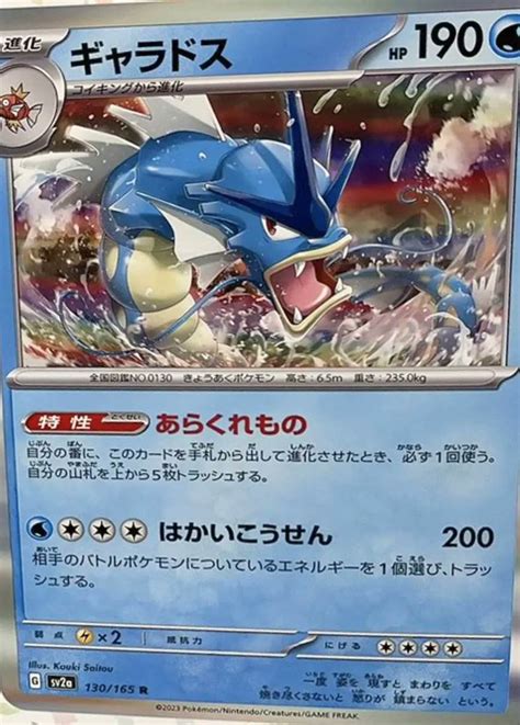 Gyarados, Butterfree, More from ‘Pokemon Card 151’! | PokéBeach.com Forums