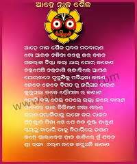 Lord Jagannath Salabega Odia Bhajan Lyrics Images