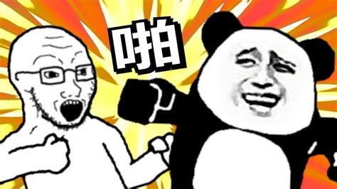 Wojak vs. Pandajak - YouTube