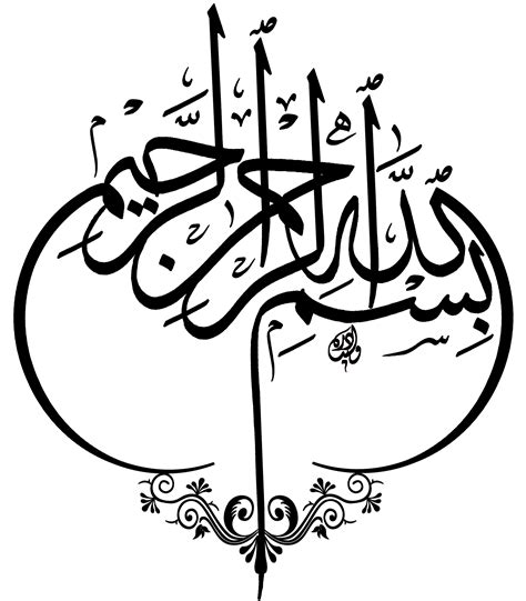 Free Islamic Calligraphy | Basmallah