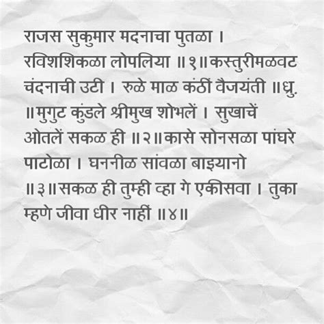 Marathi Abhang by Saint Tukaram | Marathi poems, Teachings, Poems