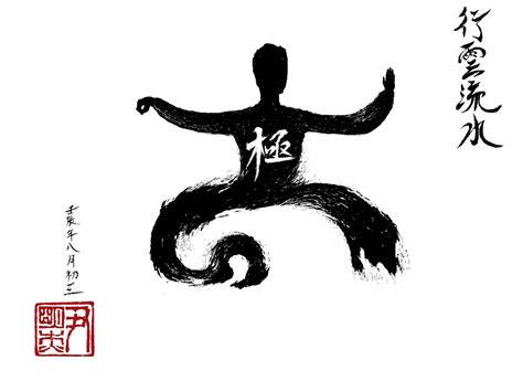 Tai Chi Water Motion Calligraphy by MengKit on DeviantArt