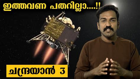 Chandrayaan 3 Vs Chandrayaan 2 - Differences | Explained Malayalm #1 - YouTube