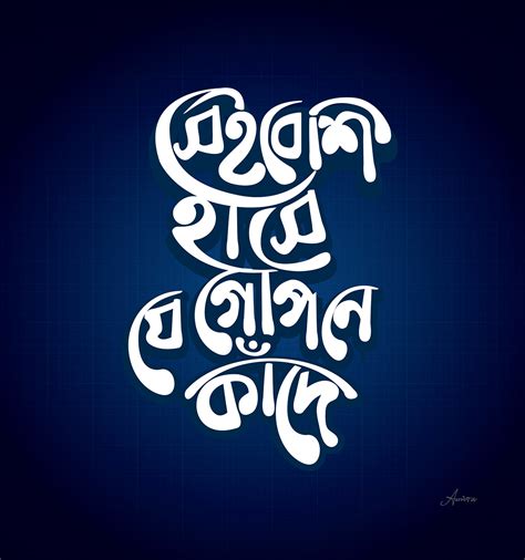 Bangla typography :: Behance