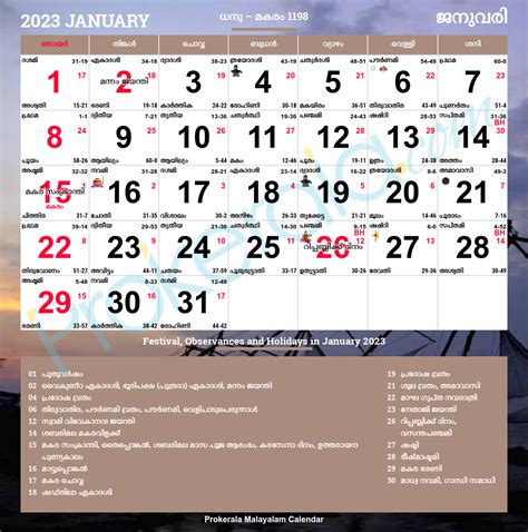 Malayalam Calendar 2023 | Kerala Festivals | Kerala Holidays 2023