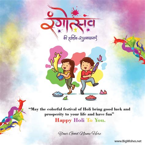 Happy Holi 2024 Photo and Wishes Cards