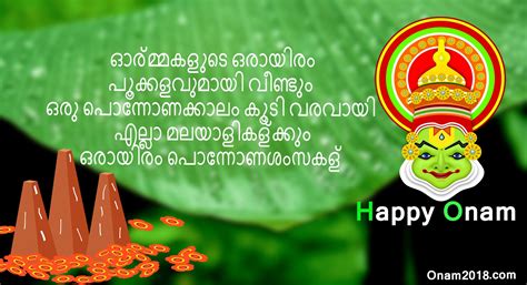 Happy Onam Malayalam Quotes - ShortQuotes.cc