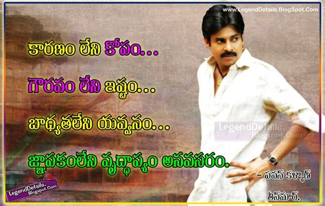 Happy Birthday Pawan Kalyan Quotes - ShortQuotes.cc