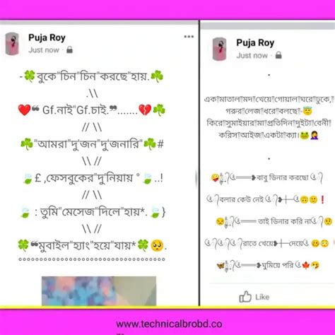 ৩০০+ ফানি স্ট্যাটাস বাংলা ২০২৪ - ফেসবুক ফানি পোস্ট বাংলা - Funny Status ...