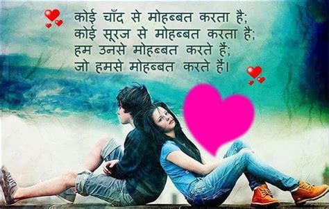 New Love Sad Shayari And Romantic Status Image Free Download 2018