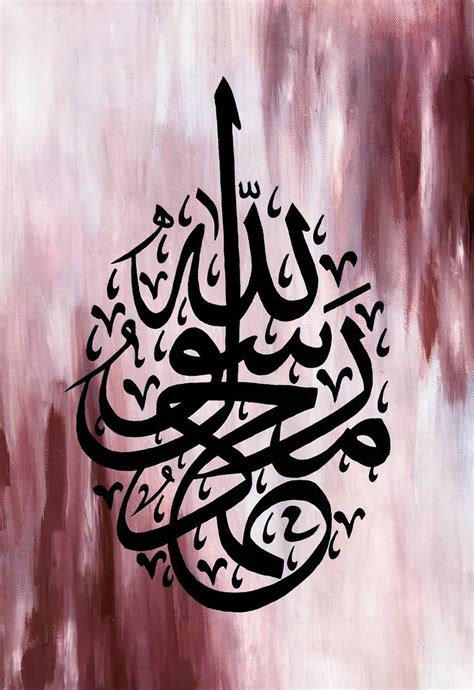 Allah Muhammad Calligraphy | ubicaciondepersonas.cdmx.gob.mx