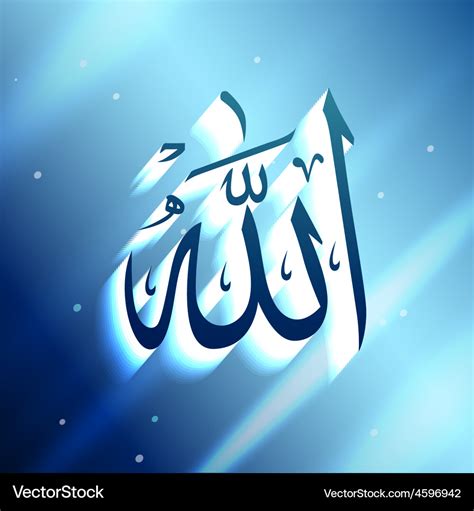 Islam allah background Royalty Free Vector Image