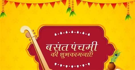 Vasant Panchami: Why do people wear yellow clothes on Basant Panchami?