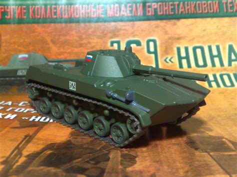 1/72 2s9 Nona-S Russian amphibious assault tank + magazine #59 | eBay