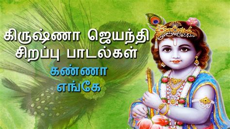 lord krishna songs mp3 free download - 4wheeldrivecargovan