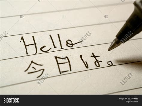 Beginner Japanese Image & Photo (Free Trial) | Bigstock