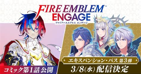 Fire Emblem Engage (Switch): Wave 3 do Expansion Pass chega em 8 de ...