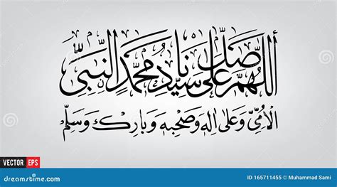 Durood Shareef Vector Illustration | CartoonDealer.com #165711586