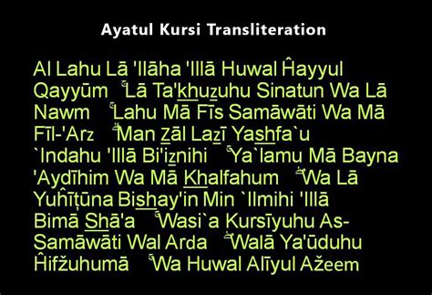 Ayatul kursi surah in english - horbanner