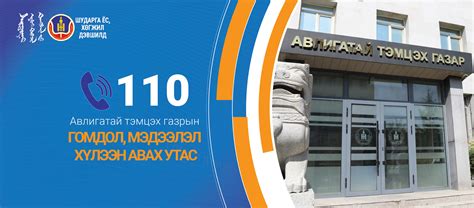 Гадаадын иргэн, харьяатын газар / Immigration Agency Of Mongolia