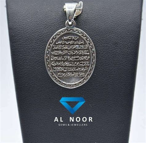 925 Silver Pendant - Ayatul Kursi - Al Noor Gems & Jewellers