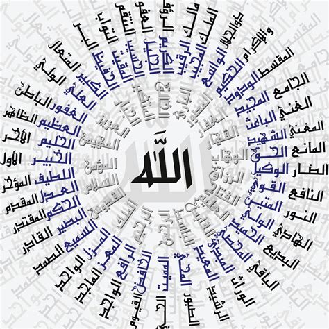 99 Names Of Allah In Arabic Calligraphy